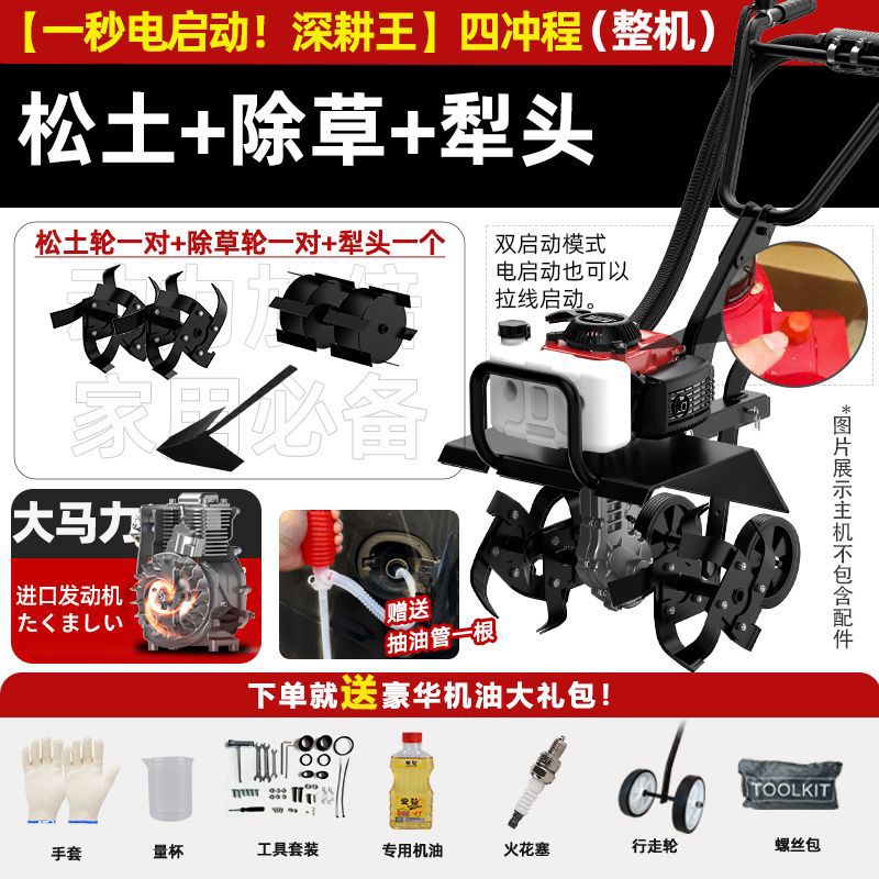 Four-Stroke Micro Tiller Small Agricultural Four-Wheel Drive Rotary Tiller for Loosening Soil, Plowing, Trenching, Gasoline-Powered Tillage, and Weeding Manufacturer