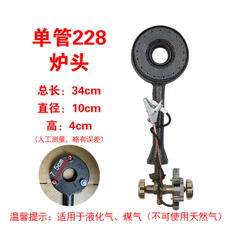 High-Pressure Gas Stove for Commercial Use, Suitable for Street Stalls, Single Burner, Teppanyaki, and Medium-High Pressure Liquefied Gas Stove