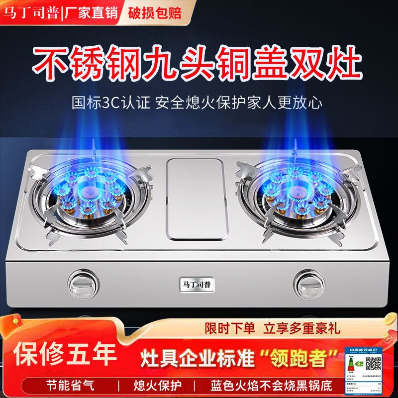 Free Shipping Household Gas Stove Double Stove Liquefied Gas Fierce Fire Desktop Natural Gas Energy-Saving Gas Stove Stainless Steel Big Fire Double