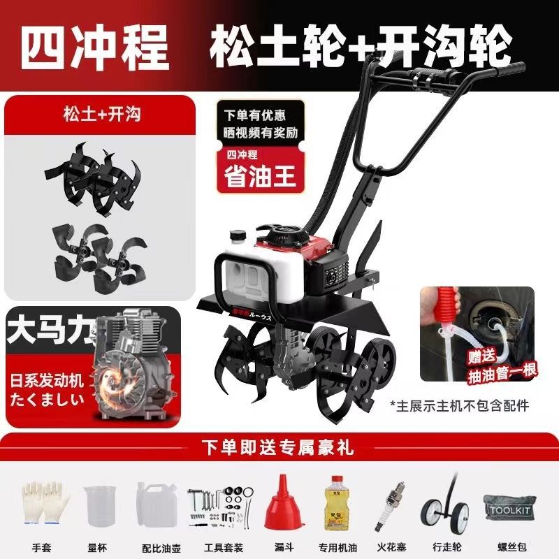 Micro Tillage Machine, Agricultural Small Trenching Machine, New Tillage Machine, Soil Turning, Gasoline Soil Loosening, Plowing and Rotary Tillage Machine