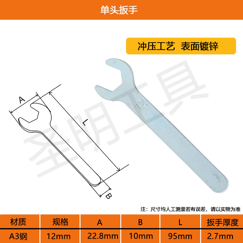 Manufacturers supply single-head Open-end wrench stamping small wrench cheap iron sheet wrench disposable single-head wrench