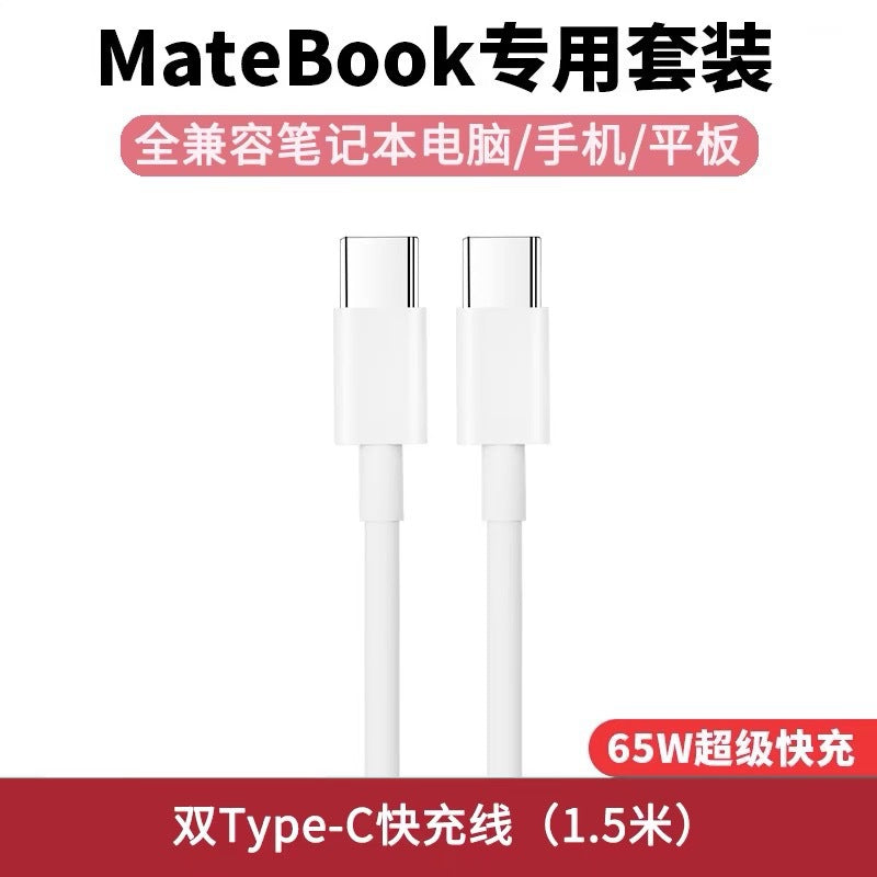 65W Suitable for Huawei Laptop Matebook Special Dual C Data Cable Set Super Fast Charging Charger