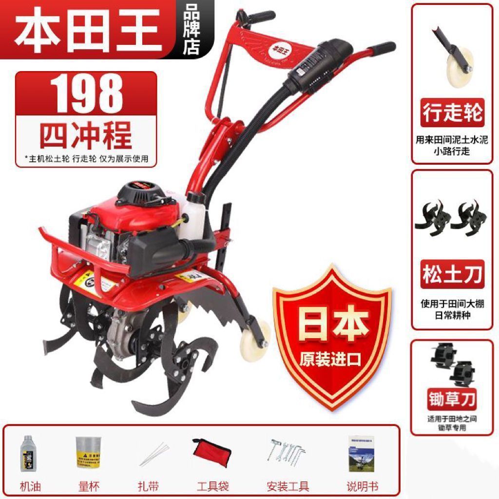 Zongshen Honda King Micro-tiller Small Gasoline Household Four-stroke Multifunctional Pine Soil Agricultural Weeding Ditching Rotary Tillage