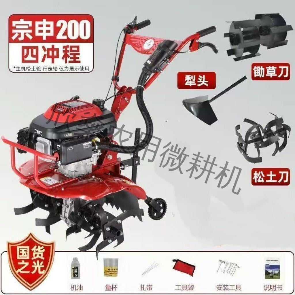 Micro Tillage Machine Four-Stroke Gasoline Small Agricultural New Multi-Functional Soil Loosening, Weeding, Weeding and Trenching Rotary Tillage Cross-Border