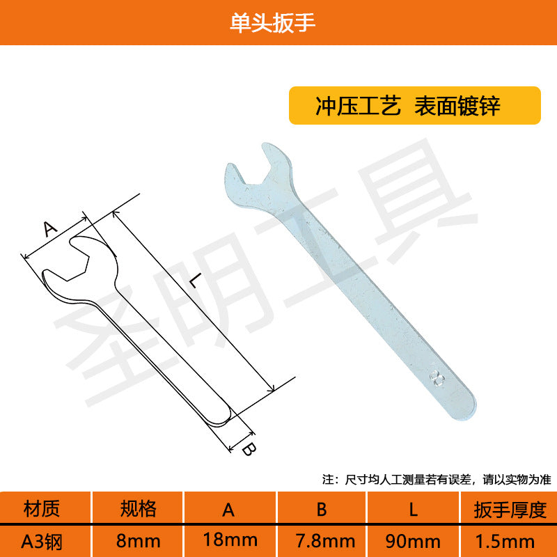 Manufacturers supply single-head Open-end wrench stamping small wrench cheap iron sheet wrench disposable single-head wrench
