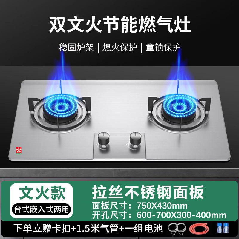 Gas Stove Double Stove Household Desktop Liquefied Gas Gas Stove Natural Gas Embedded Energy-Saving Fierce Fire Gas Stove