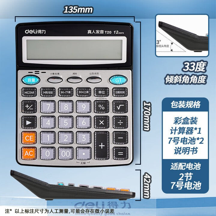 Powerful Calculator with Voice Pronunciation, Dual Power Supply, Large Size, for Financial Accounting, Store, Office Calculation Machine