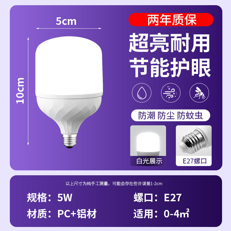 led bulb super bright e27 screw energy-saving lamp high-power special warehouse home bulb lighting lamp
