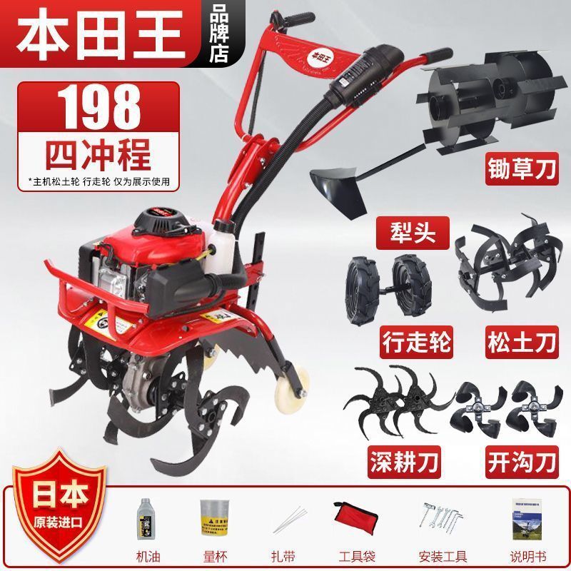 Zongshen Honda King Micro-tiller Small Gasoline Household Four-stroke Multifunctional Pine Soil Agricultural Weeding Ditching Rotary Tillage