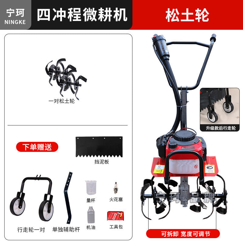 Zongshen Micro-Tiller Small Gasoline Household Four-Stroke Tillage Water Field Weeding Trenching Machine Land Turning and Land Reclamation Rotary Tillage