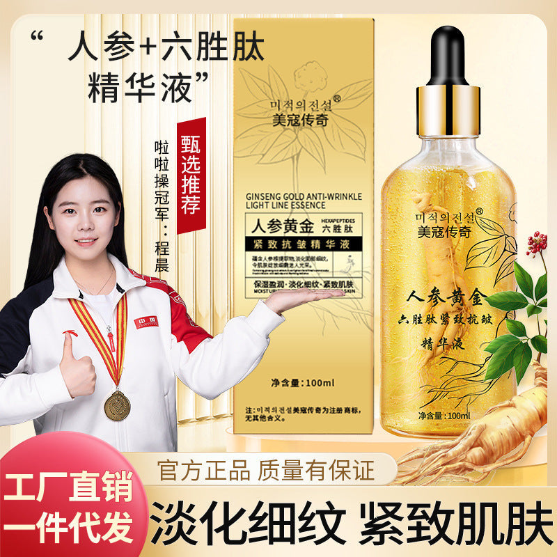 Platform Live Broadcast Popular Moisturizing Essence Liquid 24K Gold Hyaluronic Acid Skin Care Product Essence