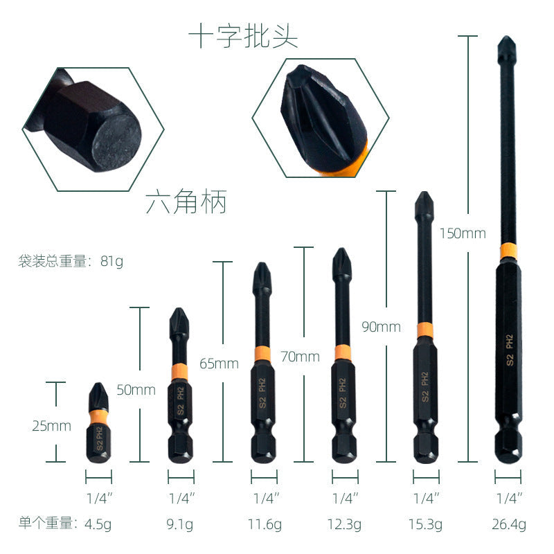 Yunbei non-slip batch head electric wind batch nozzle electric screwdriver head magnetic batch head PH2 blue leather cross batch head