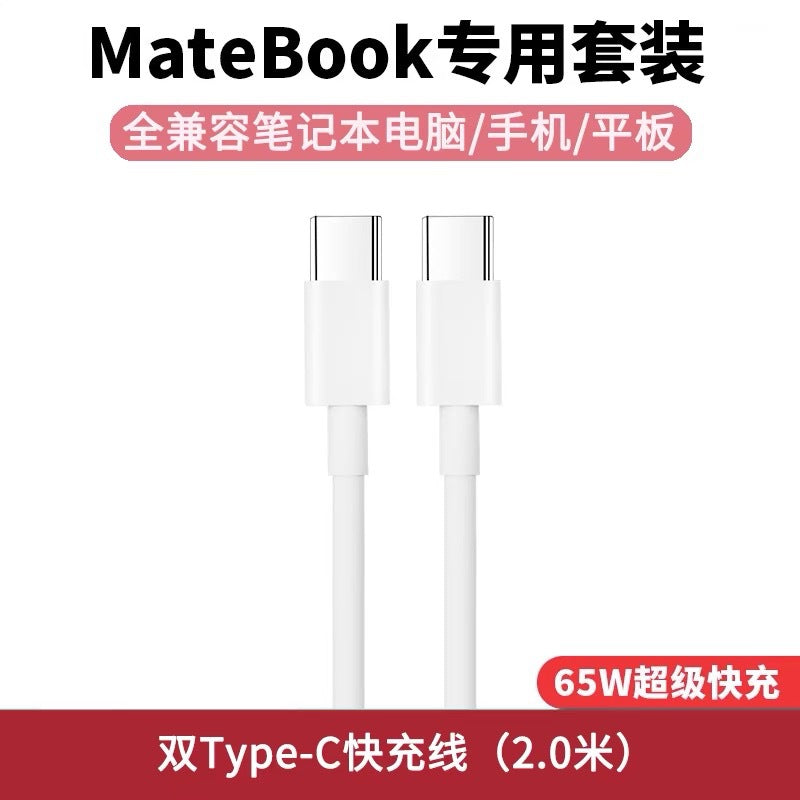 65W Suitable for Huawei Laptop Matebook Special Dual C Data Cable Set Super Fast Charging Charger