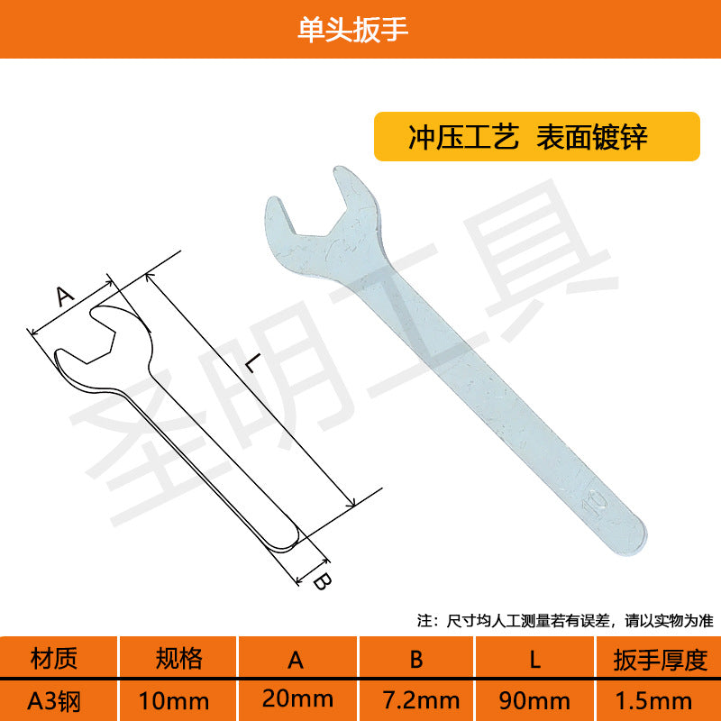 Manufacturers supply single-head Open-end wrench stamping small wrench cheap iron sheet wrench disposable single-head wrench