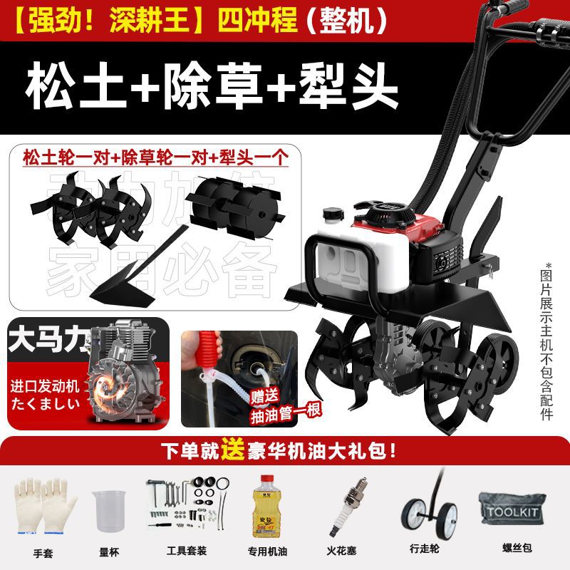 Four-Stroke Micro Tiller Small Agricultural Four-Wheel Drive Rotary Tiller for Loosening Soil, Plowing, Trenching, Gasoline-Powered Tillage, and Weeding Manufacturer