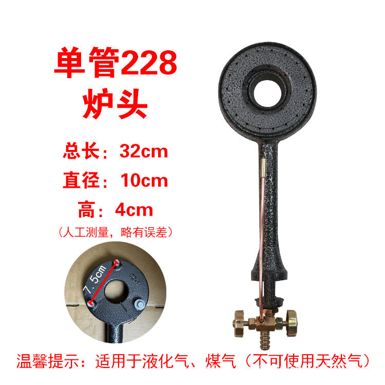 High-Pressure Gas Stove for Commercial Use, Suitable for Street Stalls, Single Burner, Teppanyaki, and Medium-High Pressure Liquefied Gas Stove