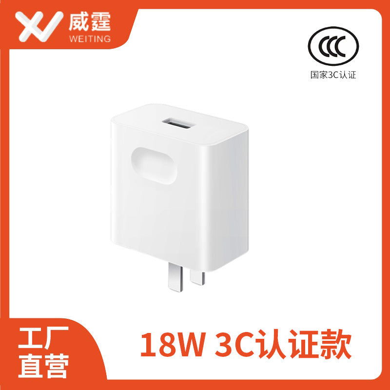 18W Mobile Phone Charger Head Fully Compatible with Super Fast Charging Head 3C Suitable for Huawei Xiaomi Charging Head USB Fast Charging