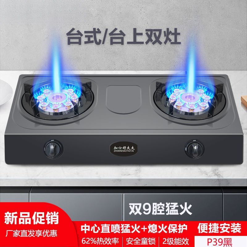 Gas Double Stove with Fierce Fire Household Liquefied Gas Desktop Natural Gas Stove Automatic Flameout Protection