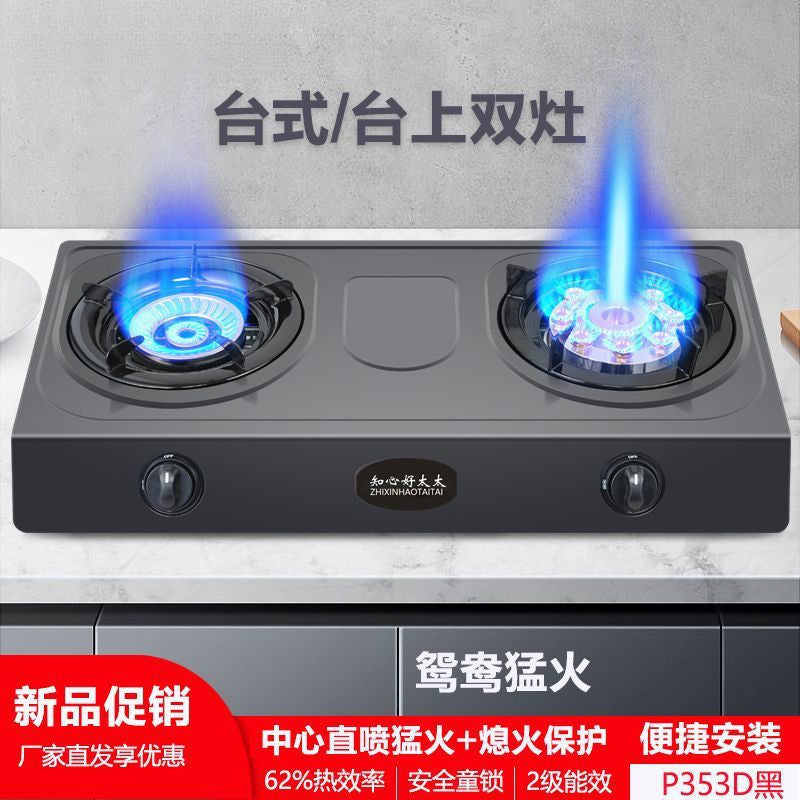 Gas Double Stove with Fierce Fire Household Liquefied Gas Desktop Natural Gas Stove Automatic Flameout Protection