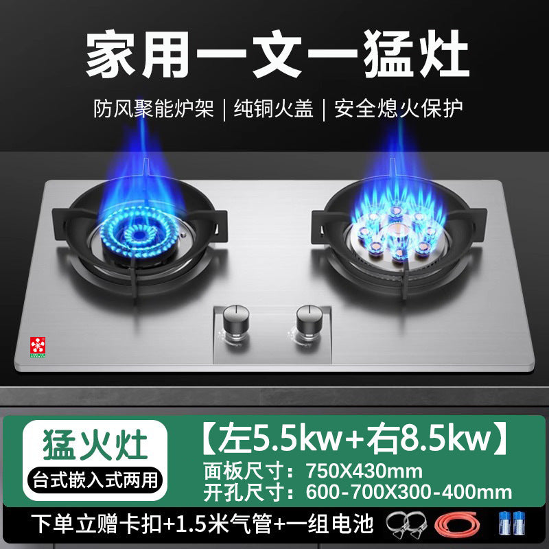 Gas Stove Double Stove Household Desktop Liquefied Gas Gas Stove Natural Gas Embedded Energy-Saving Fierce Fire Gas Stove
