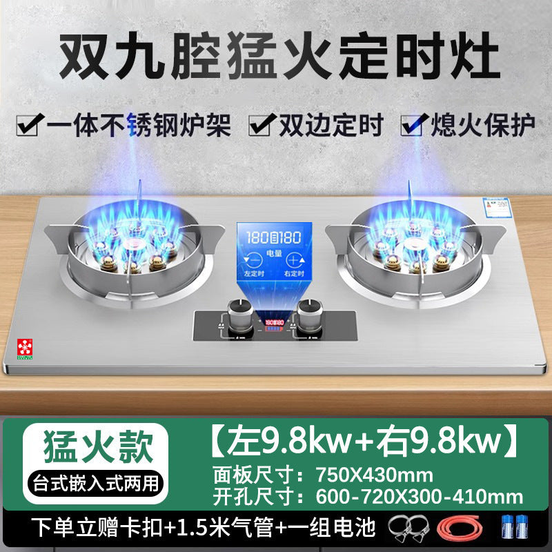 Gas Stove Double Stove Household Desktop Liquefied Gas Gas Stove Natural Gas Embedded Energy-Saving Fierce Fire Gas Stove
