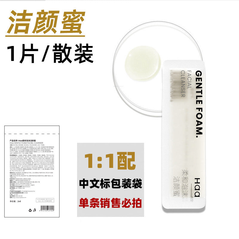 Haa Essence 1 Tablets Ceramide B5/Discellaria Carnosine Astaxanthin Cleansing Honey Watery Makeup Remover Oil 1 Tablet