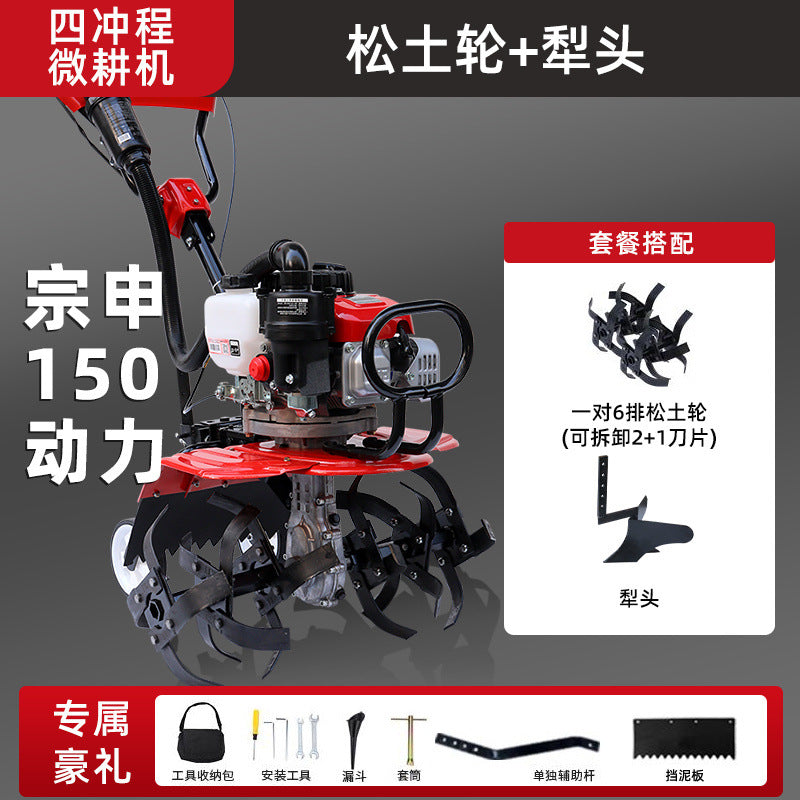 Zongshen Power Tiller Small Gasoline Agricultural Machine for Deep Plowing, Loosening Soil, Paddy Field Rotary Tillage, Weeding, Trenching, and Ridge Forming