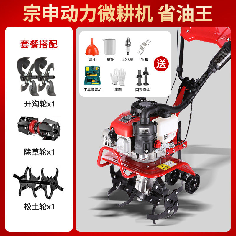 Zongshen Micro Tillage Machine Small Agricultural Gasoline Household Hoe Weeding Loosening Soil Trenching Plow Field Water Field Rotary Tiller