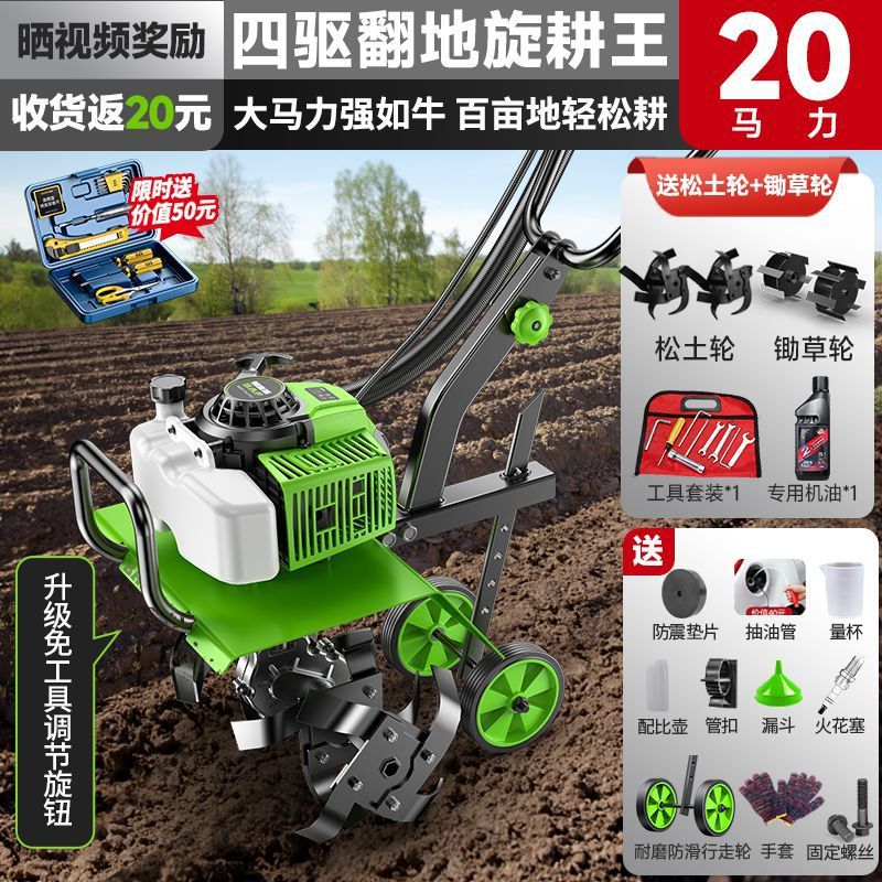 Micro Tillage Machine, Small Household Four-Stroke Multi-Function Rotary Tillage Machine, Gasoline Agricultural Tillage Machine, Land Reclamation Machine Manufacturer