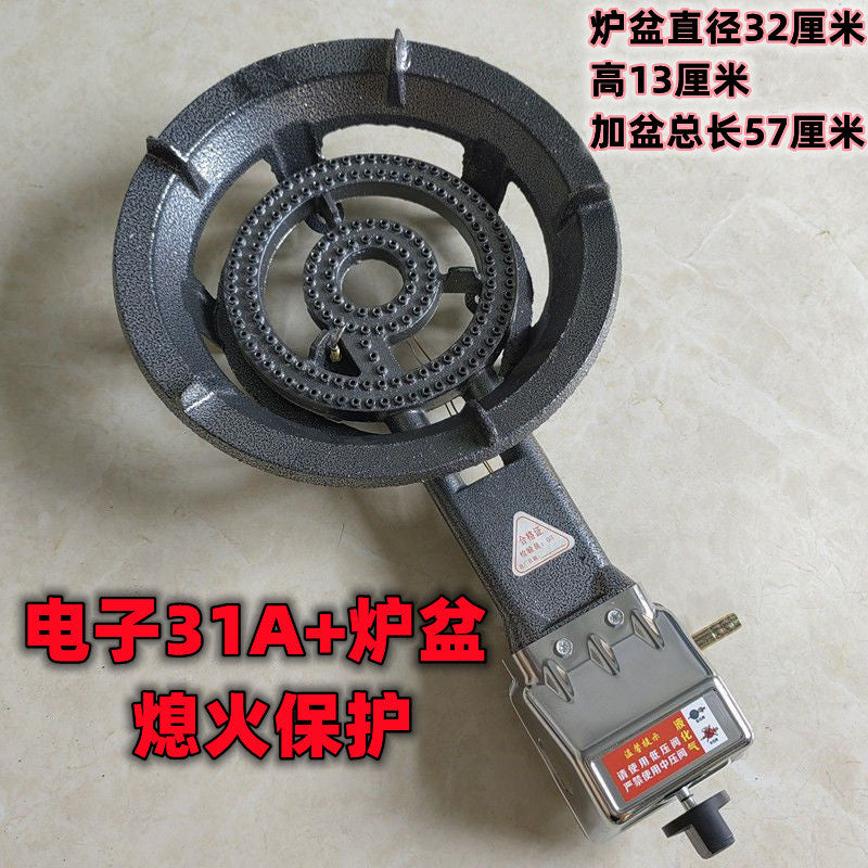 Electronic 31A Fierce Fire Stove Natural Gas Liquefied Gas Stove Commercial Gas Stove Flameout Protection High Power Digital Ignition