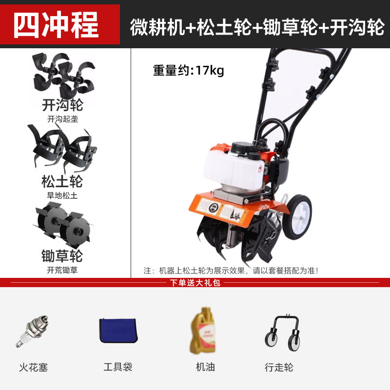 Micro Tillage Machine, Small Agricultural Machine, Soil Trenching and Weeding Machine, Gasoline Hard Soil Agricultural Multi-Functional Household Metabo