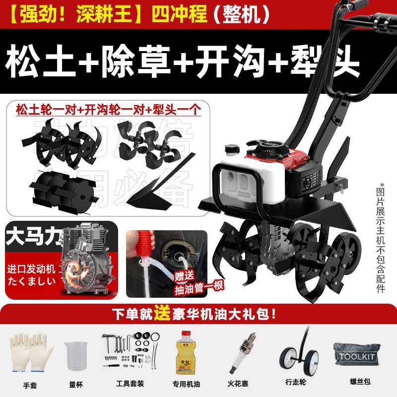 Four-Stroke Micro Tiller Small Agricultural Four-Wheel Drive Rotary Tiller for Loosening Soil, Plowing, Trenching, Gasoline-Powered Tillage, and Weeding Manufacturer
