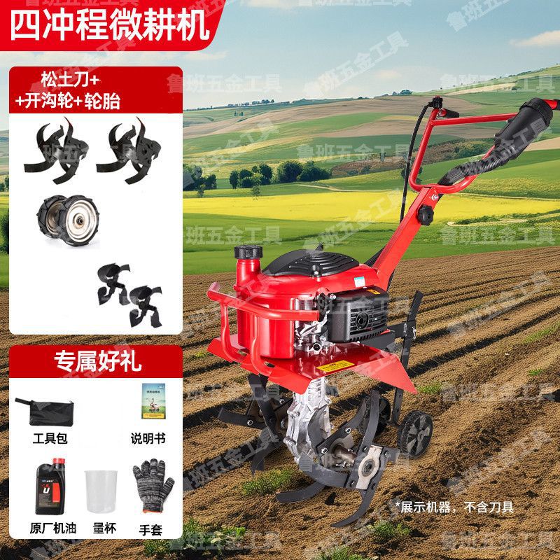 Wuyang Electric Start Micro Tillage Machine Small Gasoline Household Four-Stroke Soil Loosening Paddy Field Weeding Trenching Machine Tillage Rotary Tillage