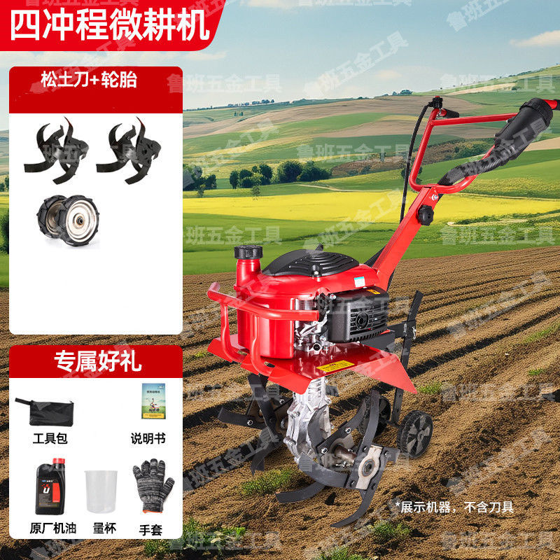 Wuyang Electric Start Micro Tillage Machine Small Gasoline Household Four-Stroke Soil Loosening Paddy Field Weeding Trenching Machine Tillage Rotary Tillage