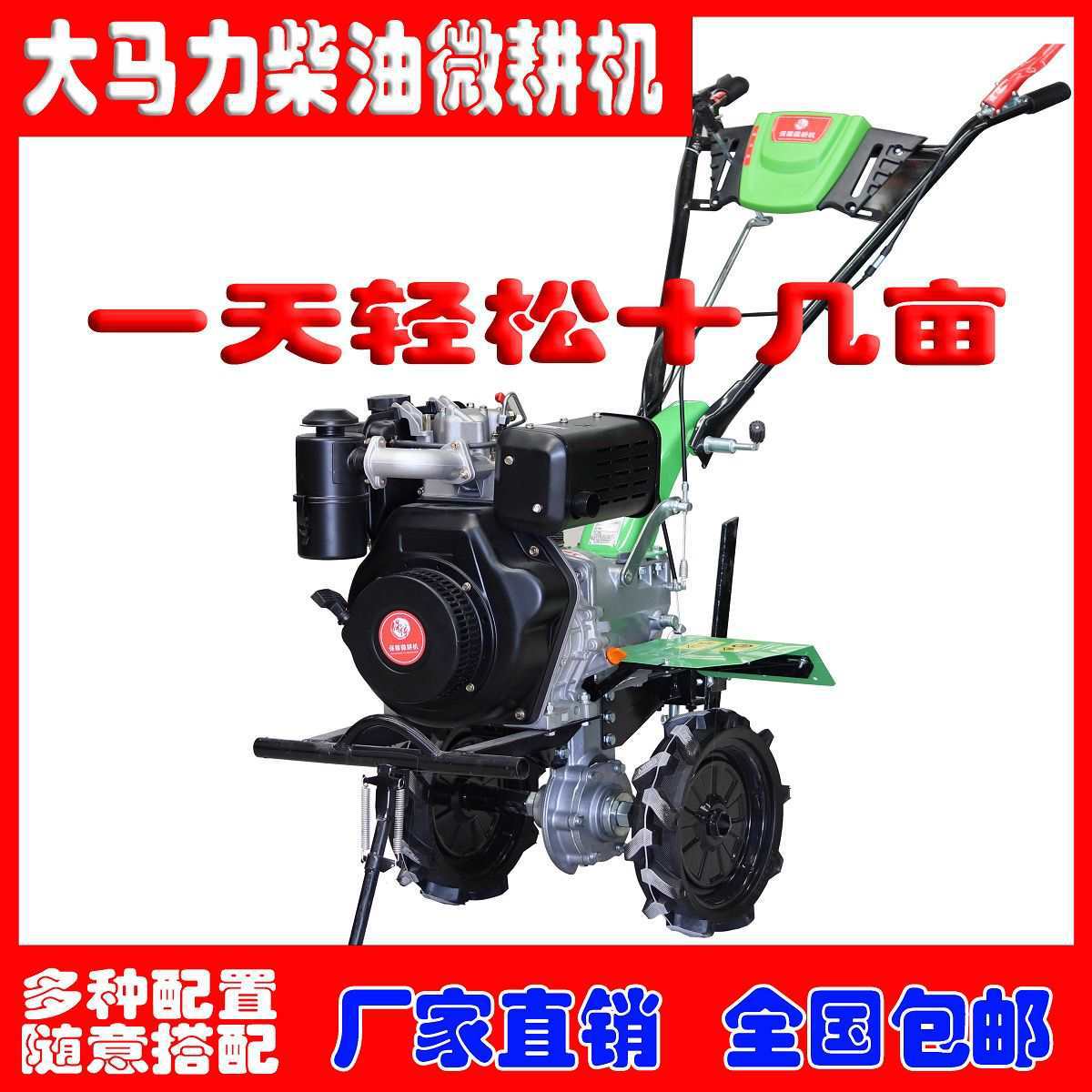 Micro Tillage Machine, Lightweight Micro Tillage Machine, Plowing Machine, Small Tillage Machine, Rotary Tillage Machine