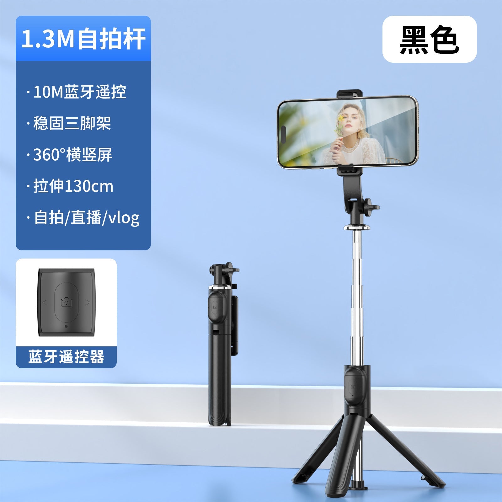 1.7m Selfie Stick Phone Holder Travel Tripod Outdoor Shooting Live Streaming Tool Universal Rotatable