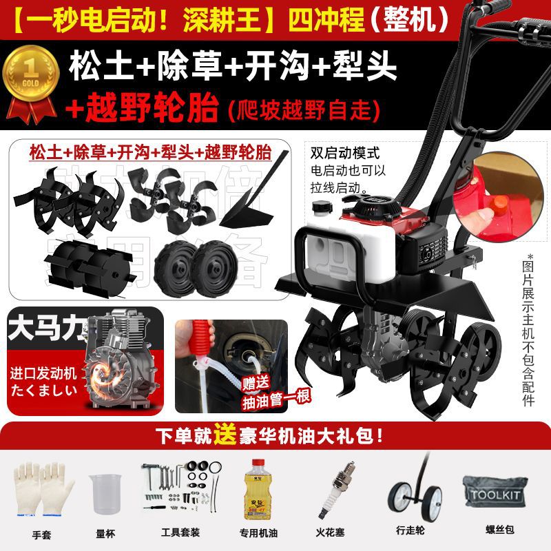 Four-Stroke Micro Tiller Small Agricultural Four-Wheel Drive Rotary Tiller for Loosening Soil, Plowing, Trenching, Gasoline-Powered Tillage, and Weeding Manufacturer