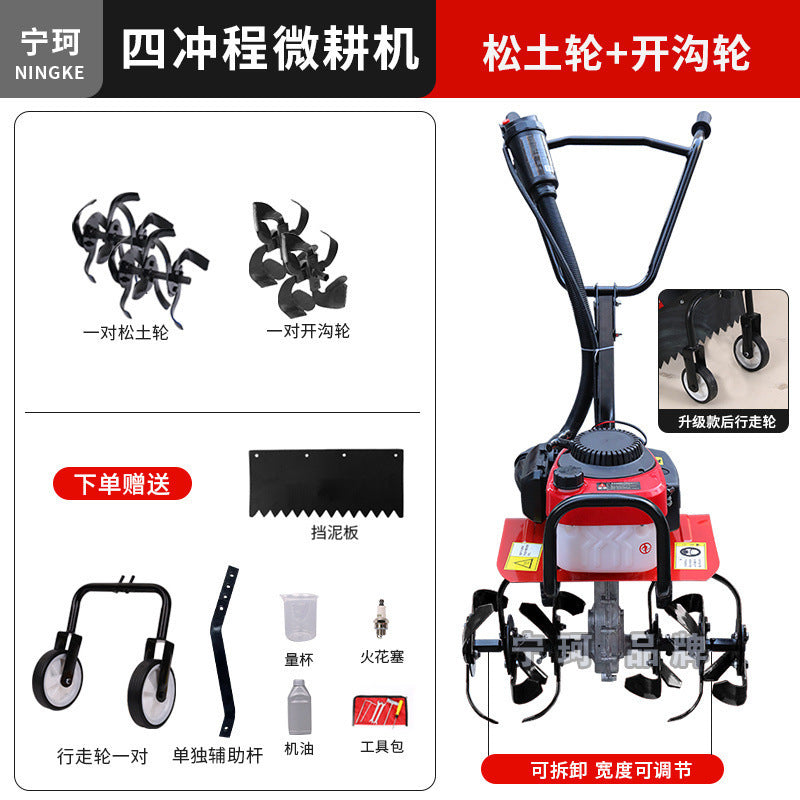 Zongshen Micro-Tiller Small Gasoline Household Four-Stroke Tillage Water Field Weeding Trenching Machine Land Turning and Land Reclamation Rotary Tillage