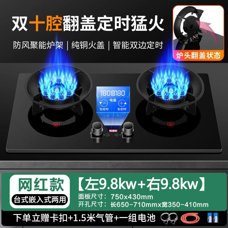 Gas Stove Double Stove Household Desktop Liquefied Gas Gas Stove Natural Gas Embedded Energy-Saving Fierce Fire Gas Stove