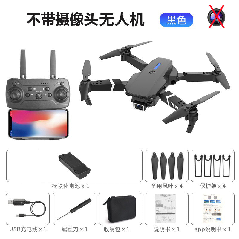E88 Drone Professional Aerial Photography 8K Ultra-Long Endurance Kidsren's Toy Remote Control Aircraft 6-12 Years Old Aircraft