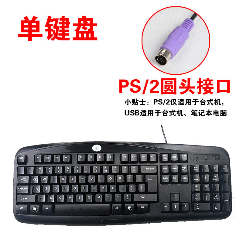 Lisheng KB-101A Home Game Internet Cafe Office USB PS/2 Wired Desktop Laptop Keyboard