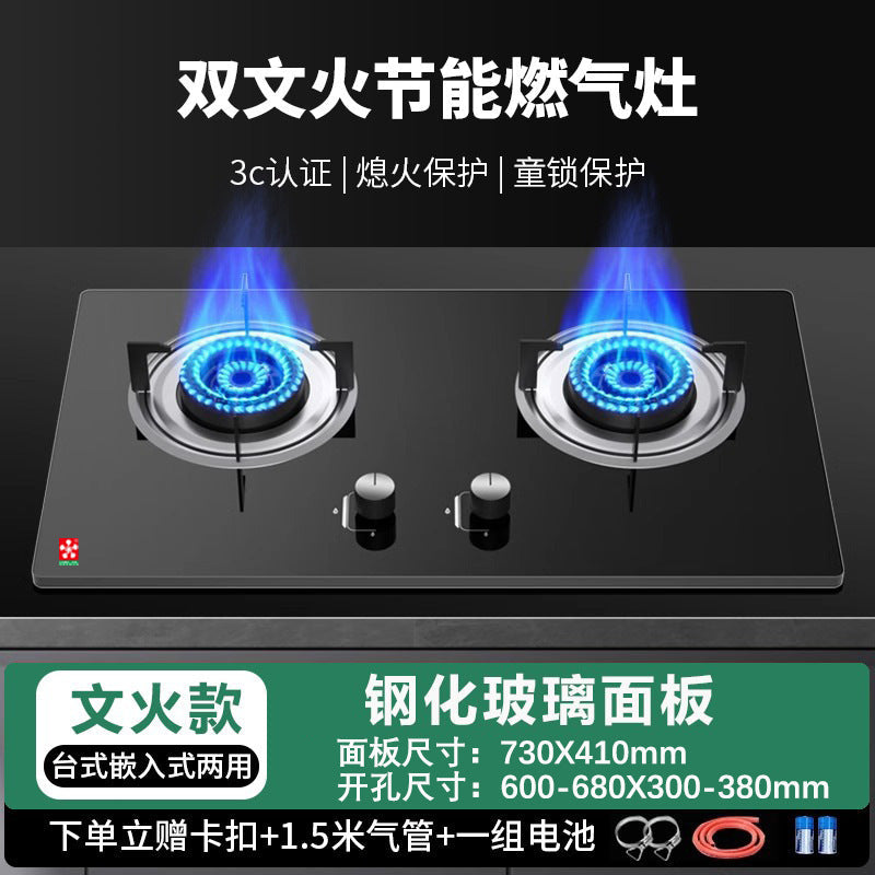 Sakura-Gas Stove Double Stove Household High-Power Desktop Liquefied Gas Gas Stove Natural Gas Embedded Energy-Saving Stove