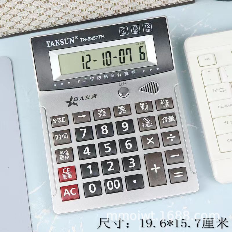 Calculator with voice Financial accounting special voice computer computer machine real person pronunciation Dexin calculator.