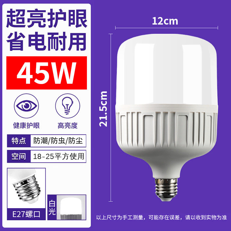 led bulb super bright e27 screw energy-saving lamp high-power special warehouse home bulb lighting lamp