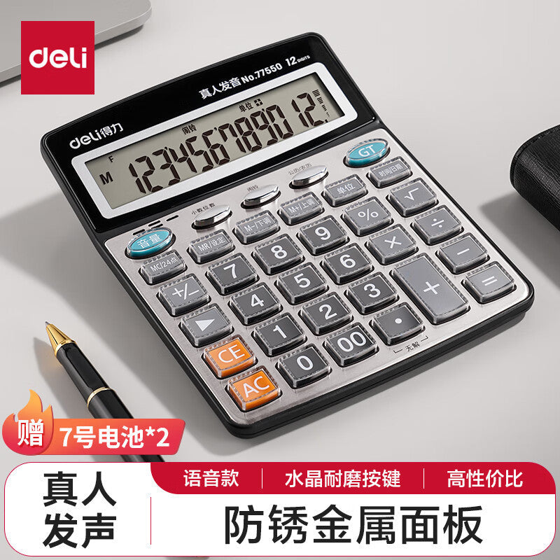 Powerful Calculator with Voice Pronunciation, Dual Power Supply, Large Size, for Financial Accounting, Store, Office Calculation Machine