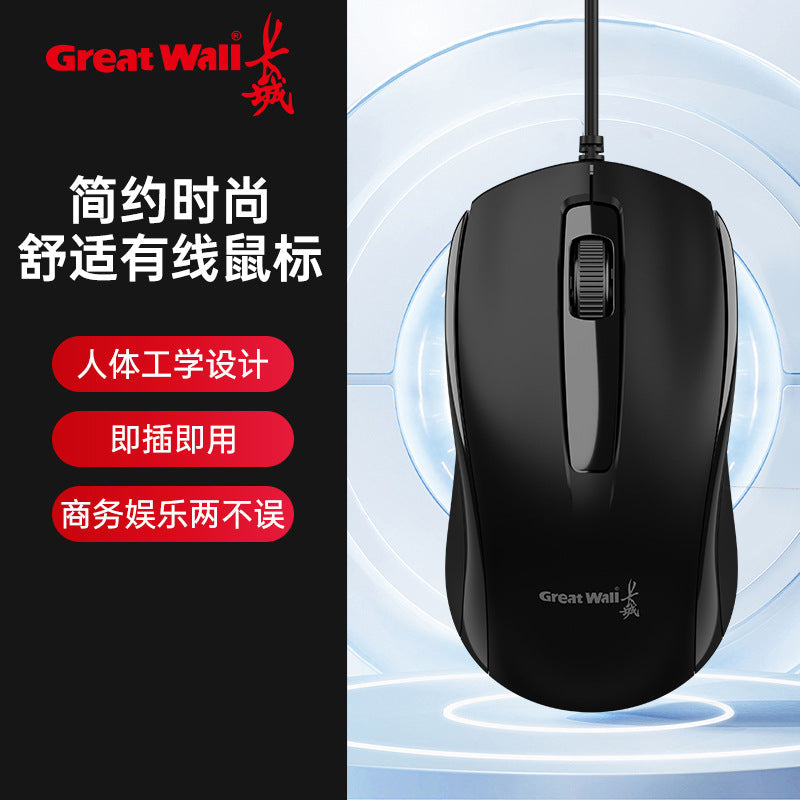 AOC computer wired mouse business office game home desktop notebook USB mouse spot wholesale