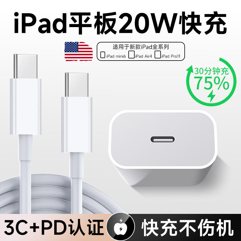 Suitable for Apple Charger PD Gallium Nitride 20W Fast Charging Head suit iPhone14ProMax Mobile Phone Charging Head