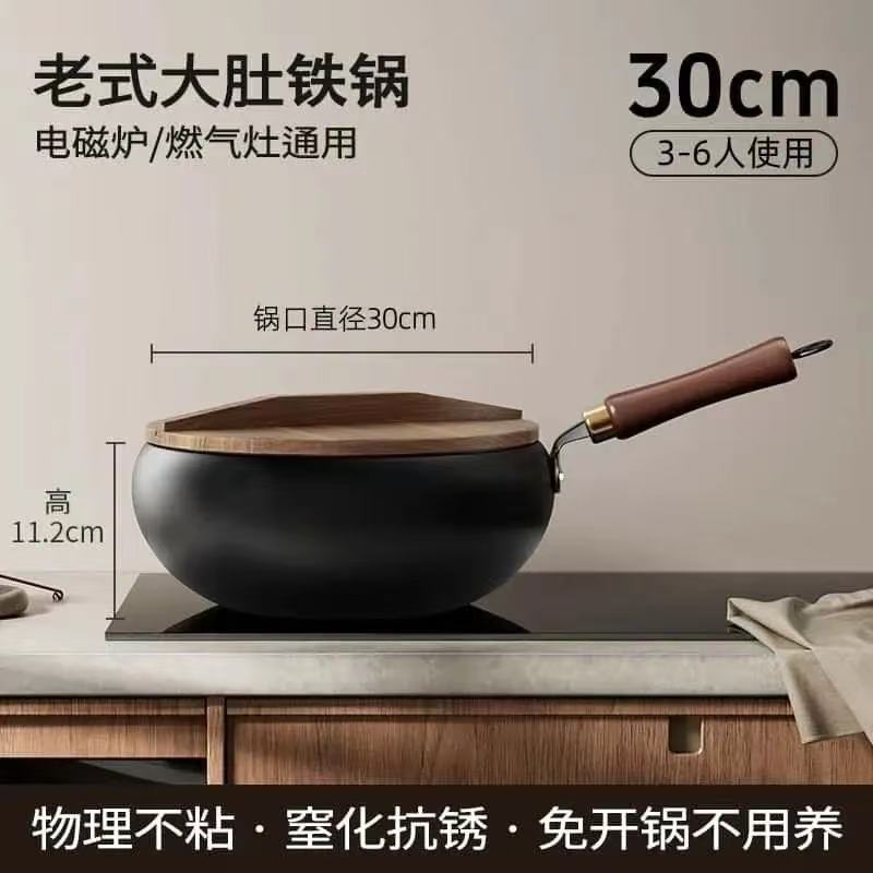 Traditional Large Belly Pot Zhangqiu Iron Pot Household Iron Pot Handmade Cooking Pot Coated Food Supplement Frying Pan Non-Stick Frying Pan
