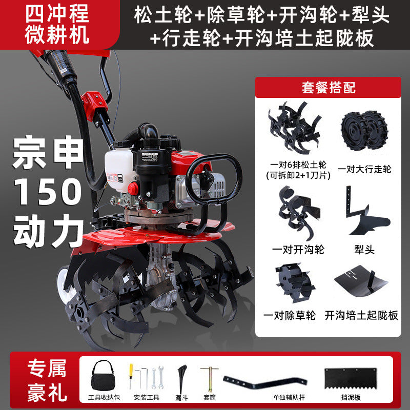 Zongshen Power Tiller Small Gasoline Agricultural Machine for Deep Plowing, Loosening Soil, Paddy Field Rotary Tillage, Weeding, Trenching, and Ridge Forming