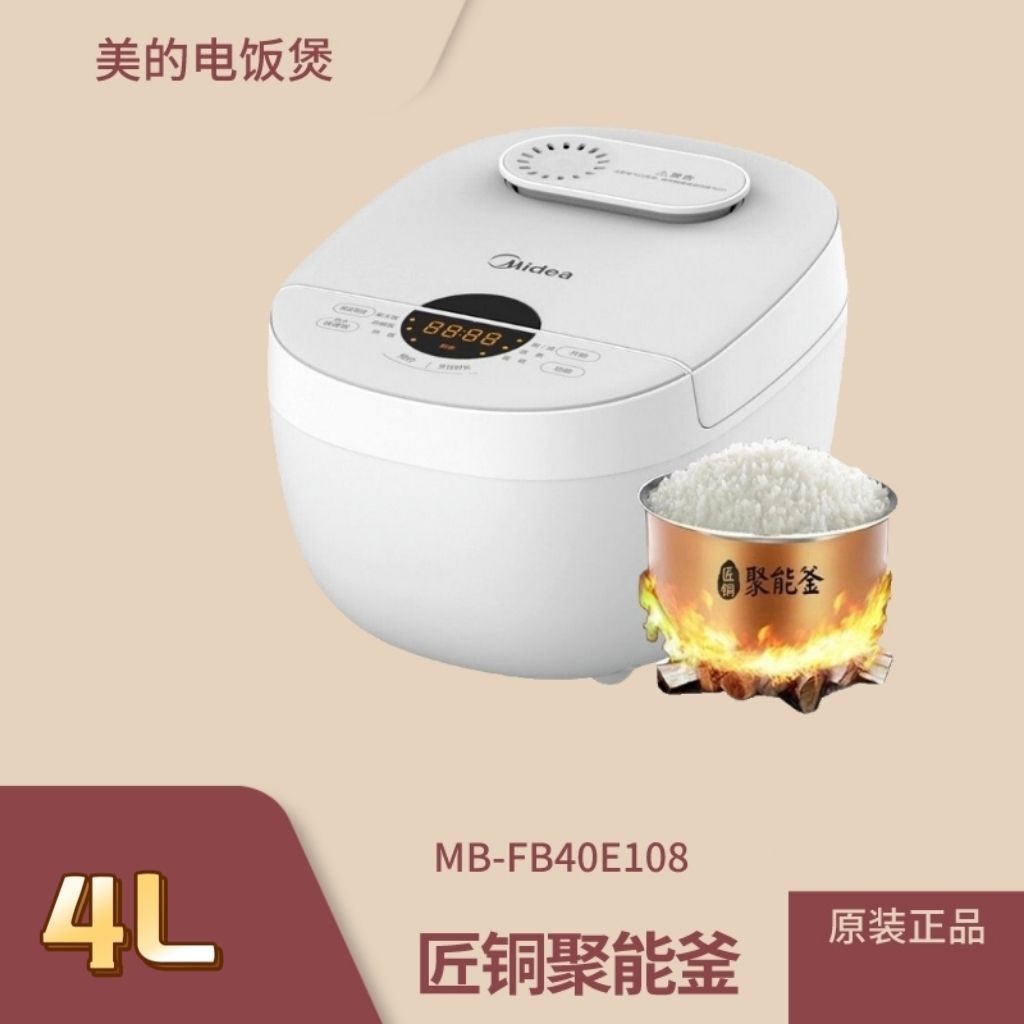 Midea Rice Cooker Home 4L Intelligent Reservation Dormitory Multifunctional Soup Cooking Firewood Rice 3L Rice Cooker 5L Large Capacity